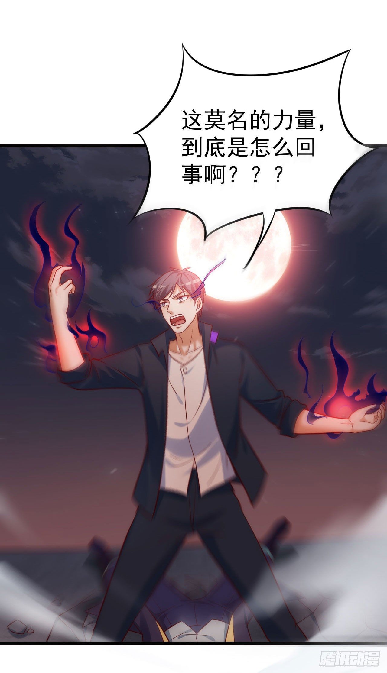 013 罗力&middot;第九世-第14话