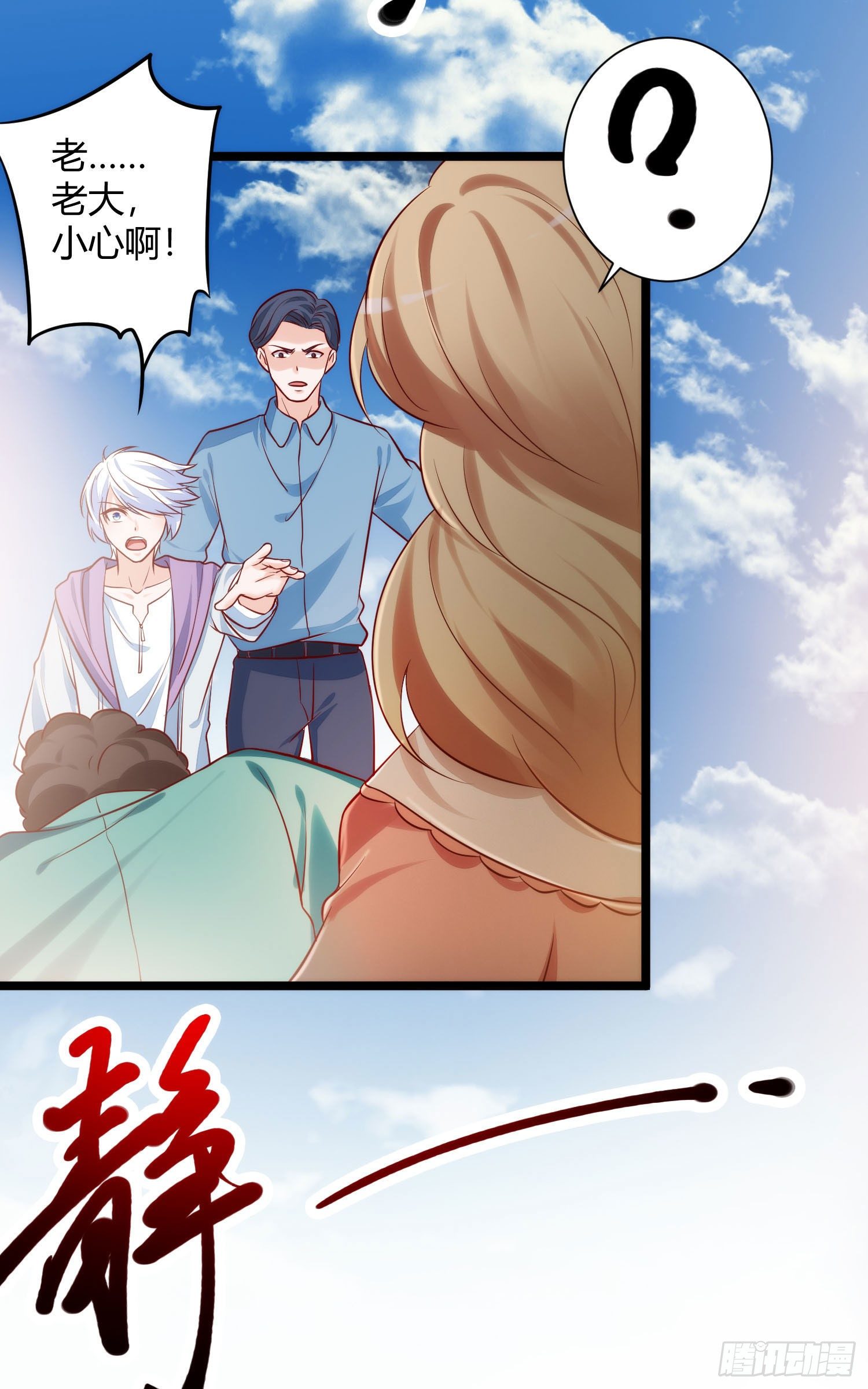 015 恶业值与修为-第16话