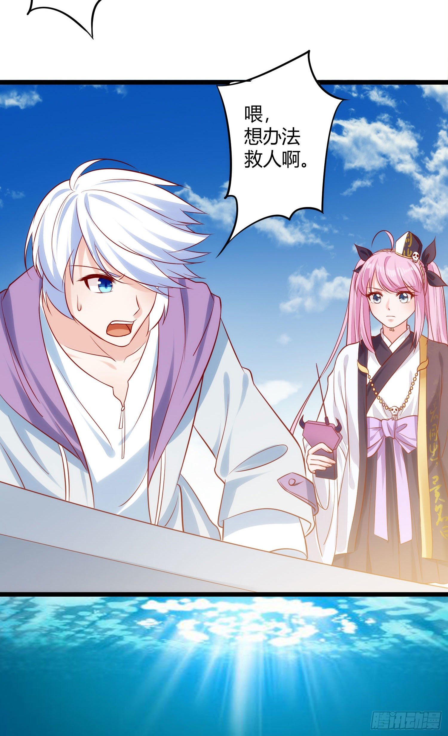 015 恶业值与修为-第16话