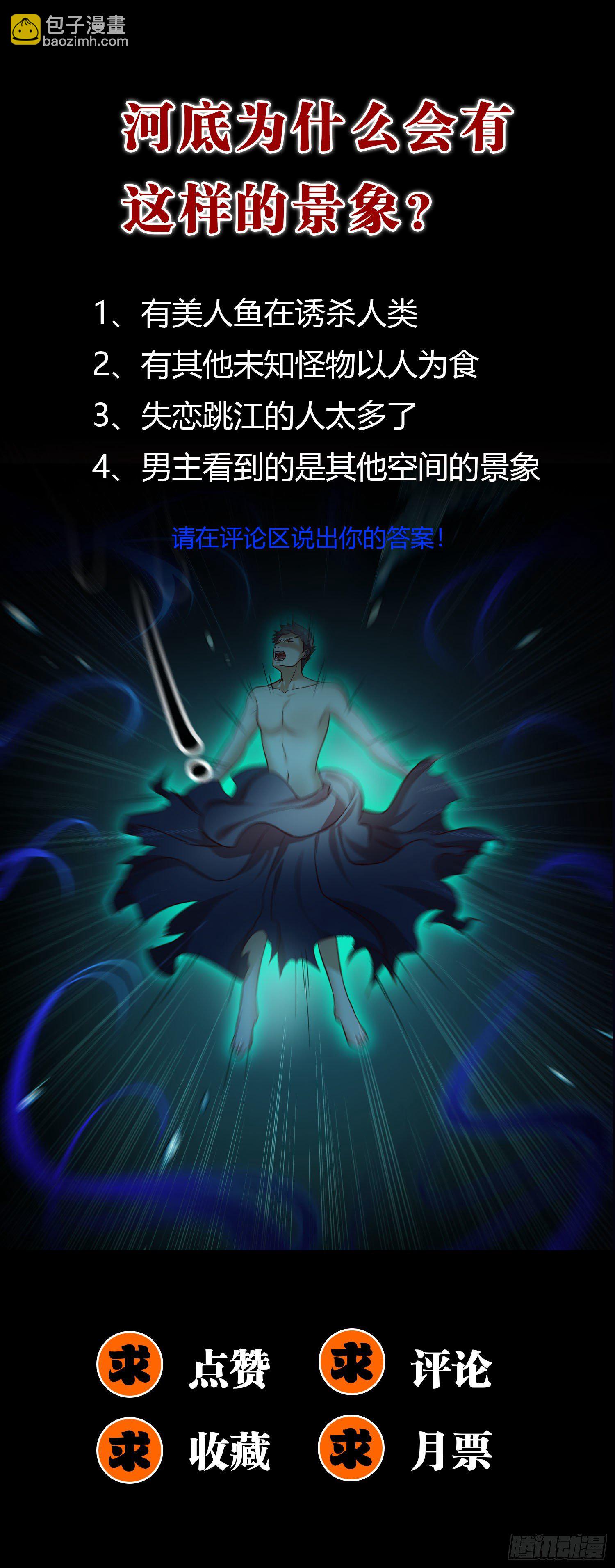 015 恶业值与修为-第16话