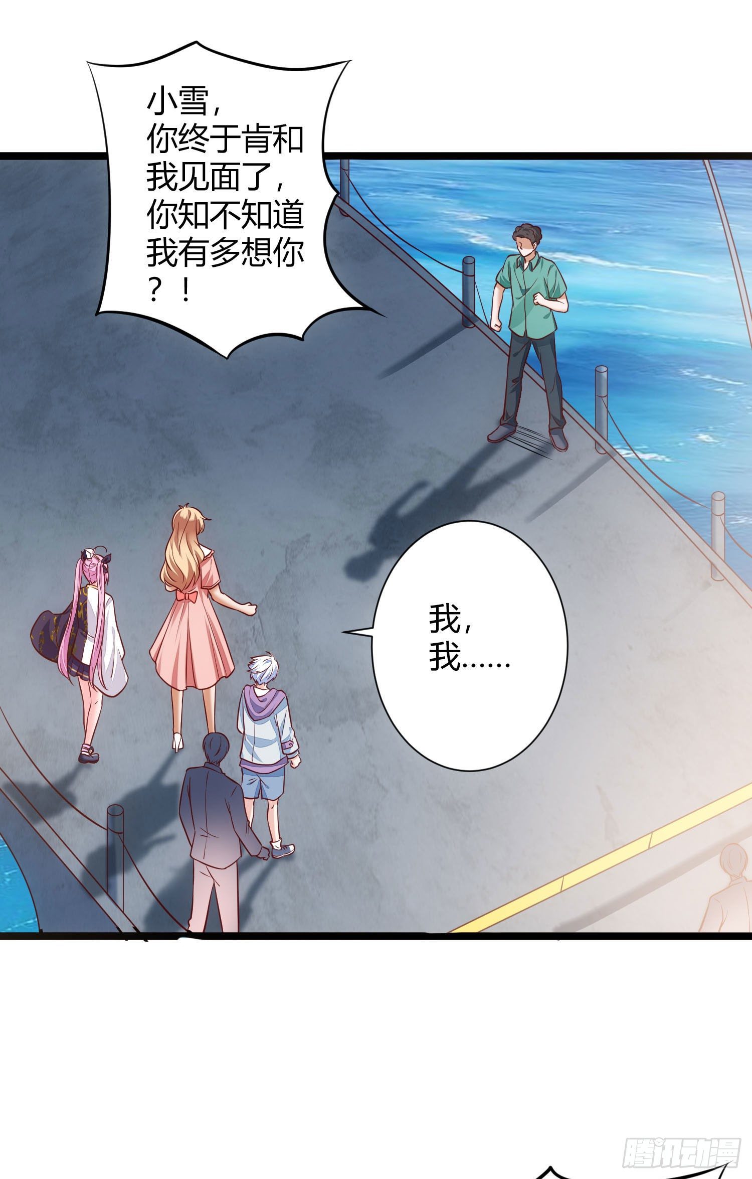 015 恶业值与修为-第16话