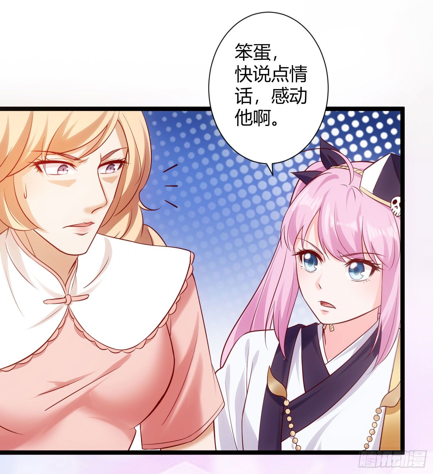 015 恶业值与修为-第16话