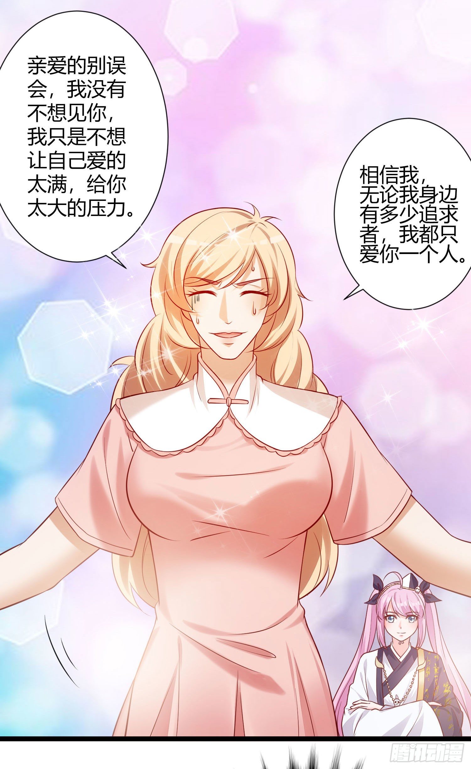 015 恶业值与修为-第16话