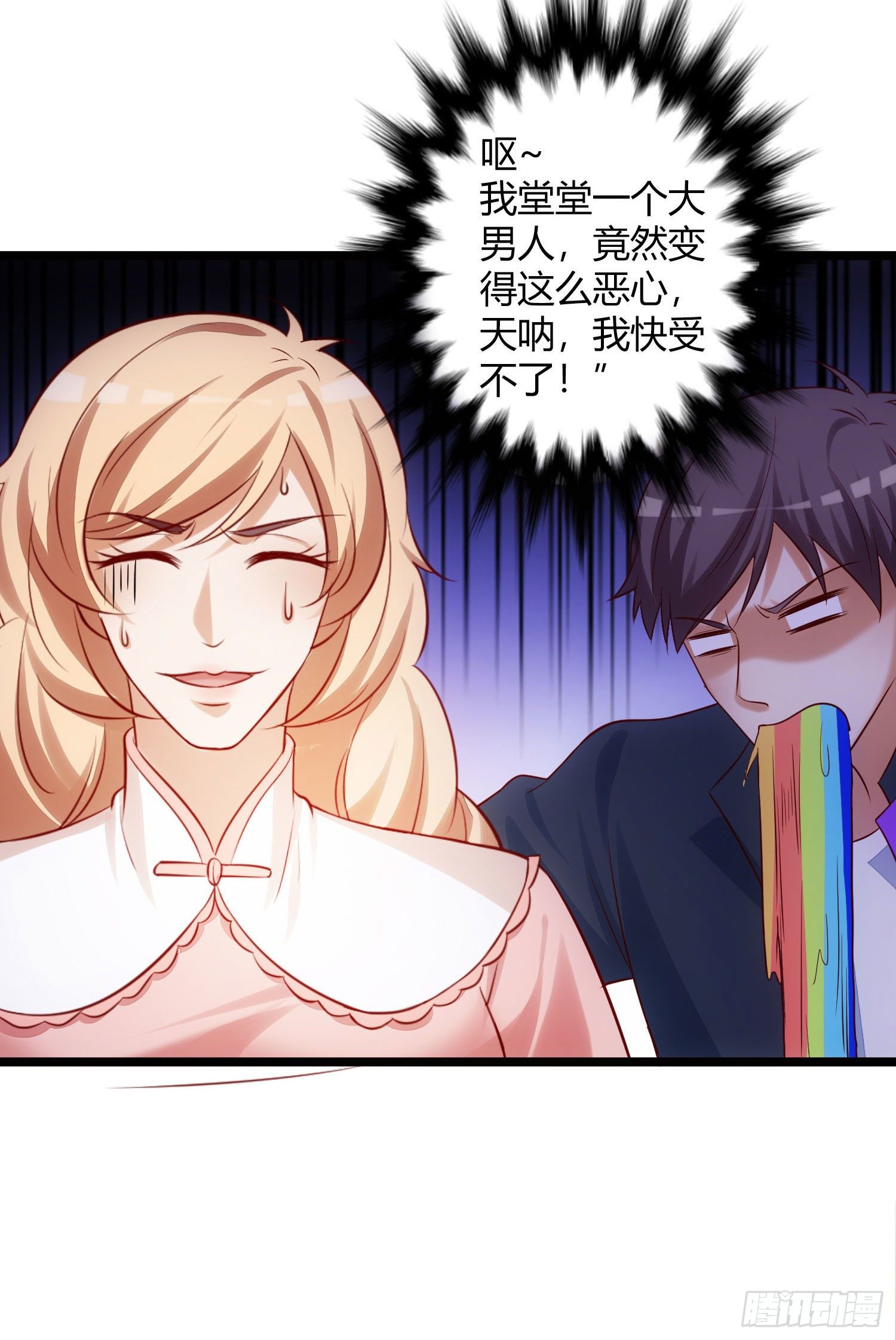 015 恶业值与修为-第16话