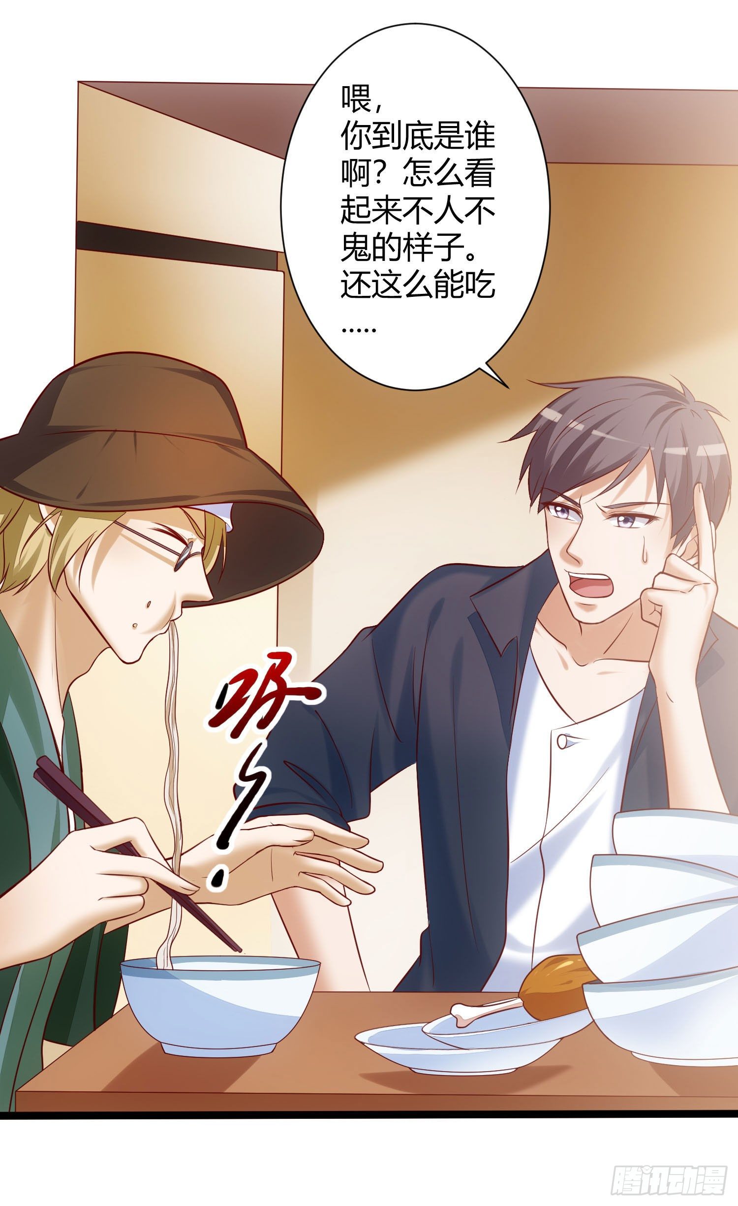 017 阴阳界壁-第18话