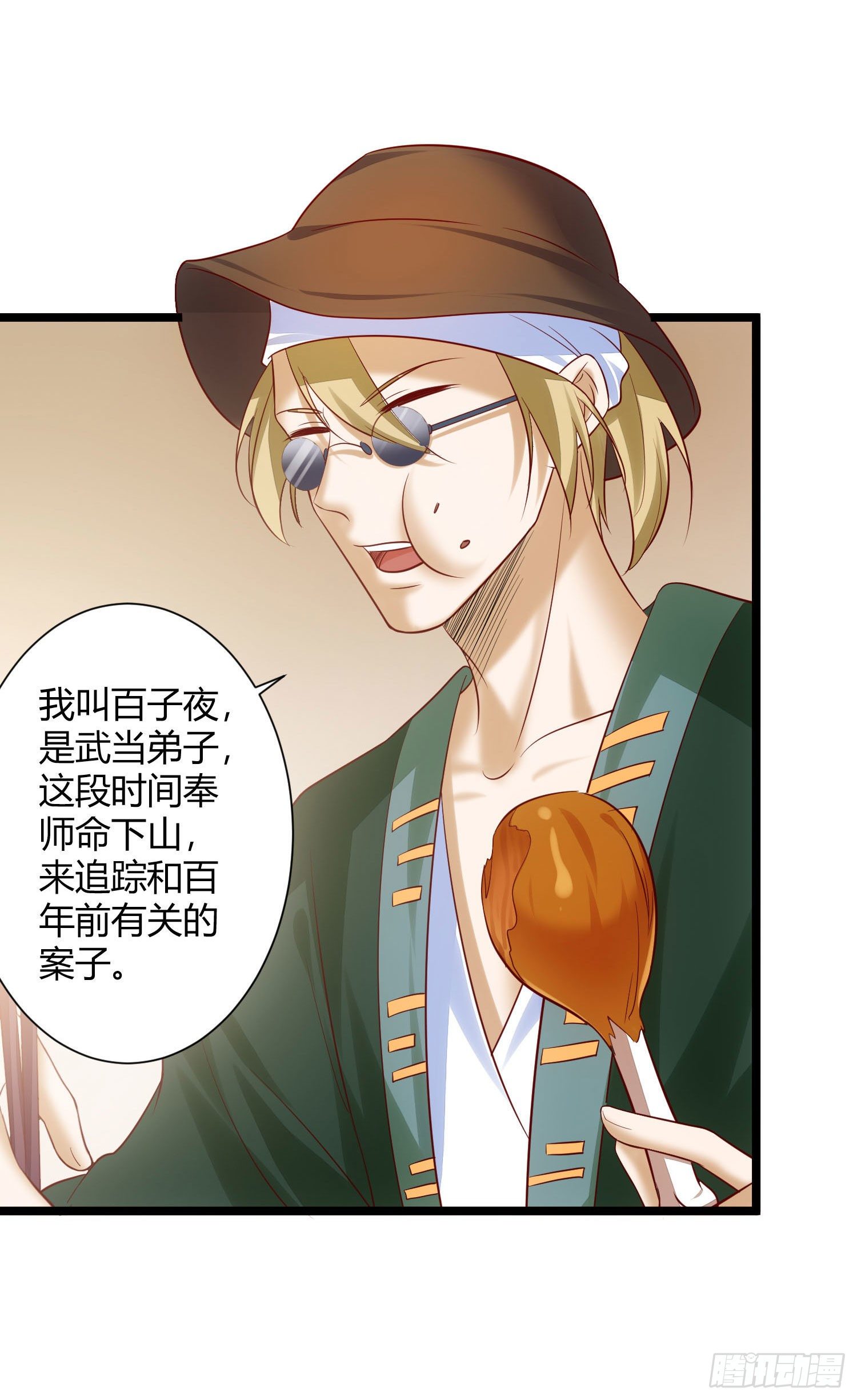 017 阴阳界壁-第18话