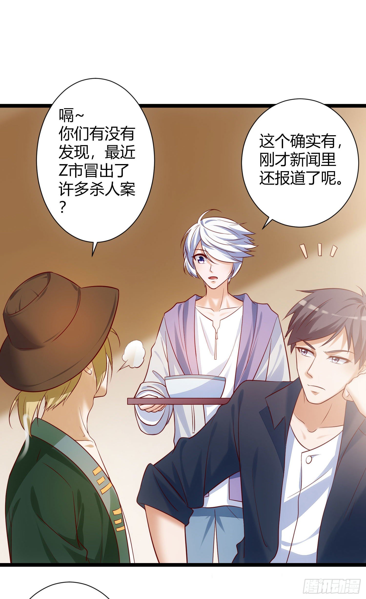 017 阴阳界壁-第18话