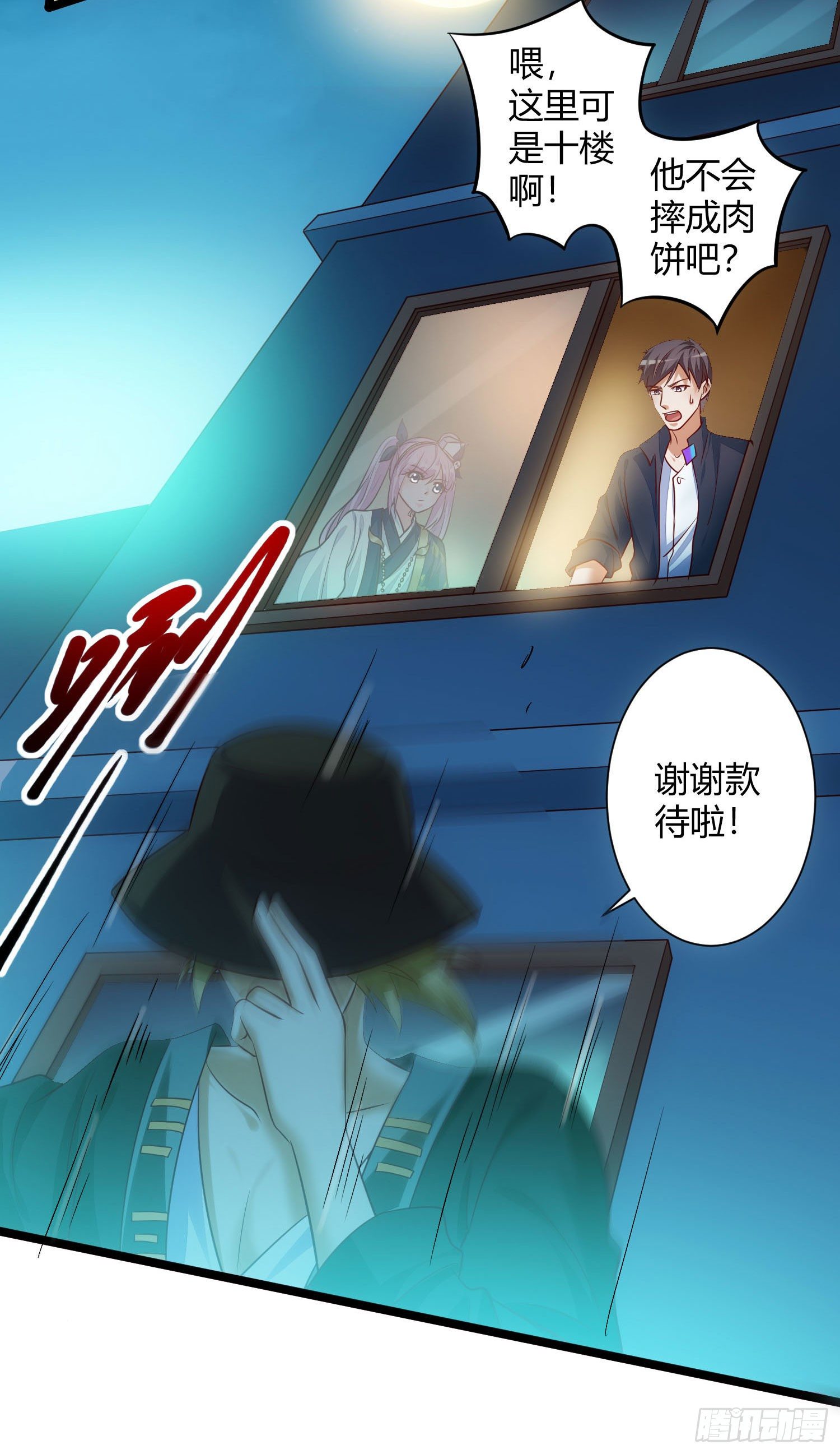 017 阴阳界壁-第18话