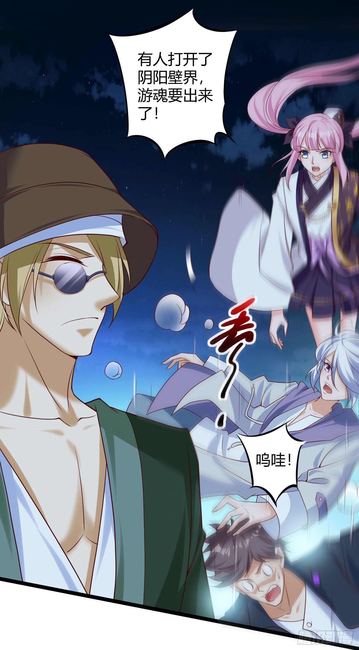 017 阴阳界壁-第18话