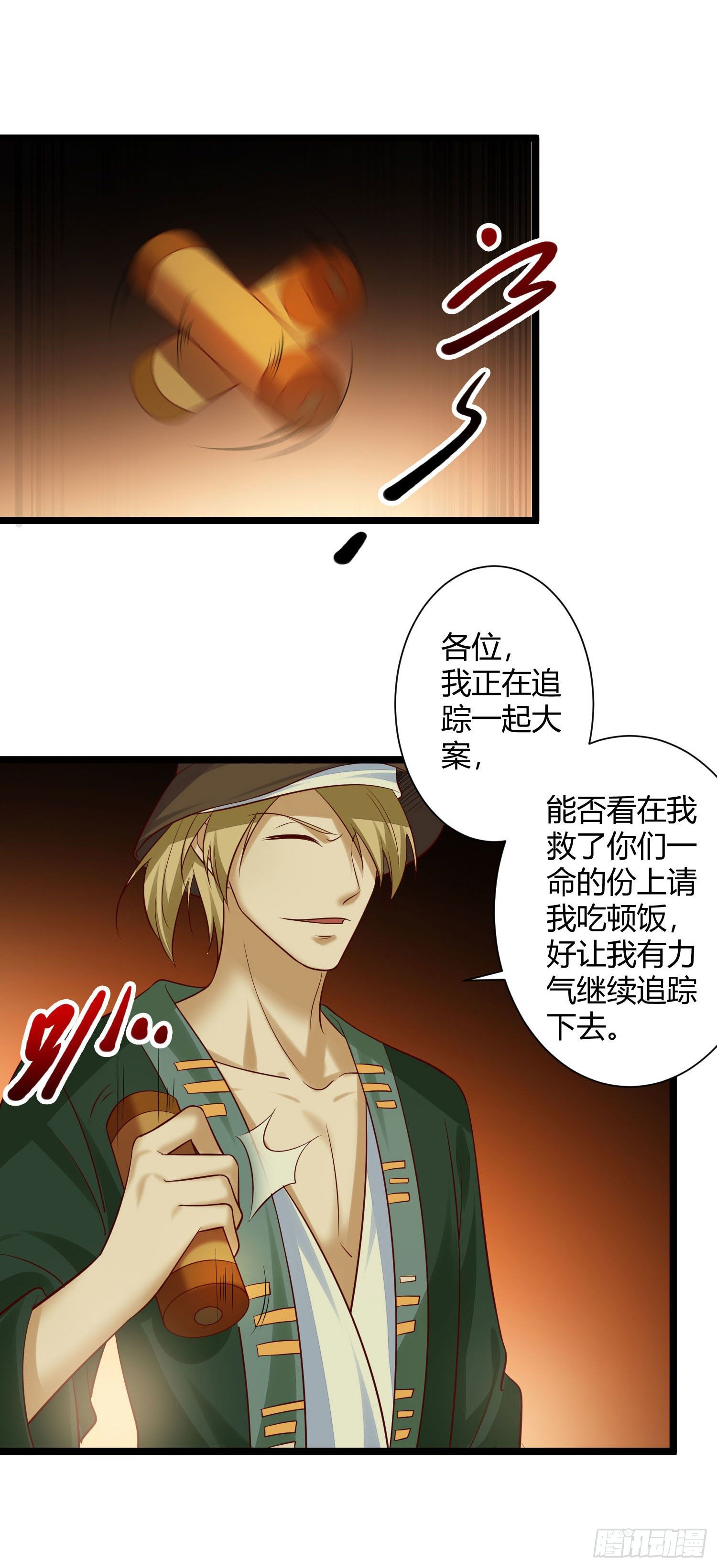 017 阴阳界壁-第18话