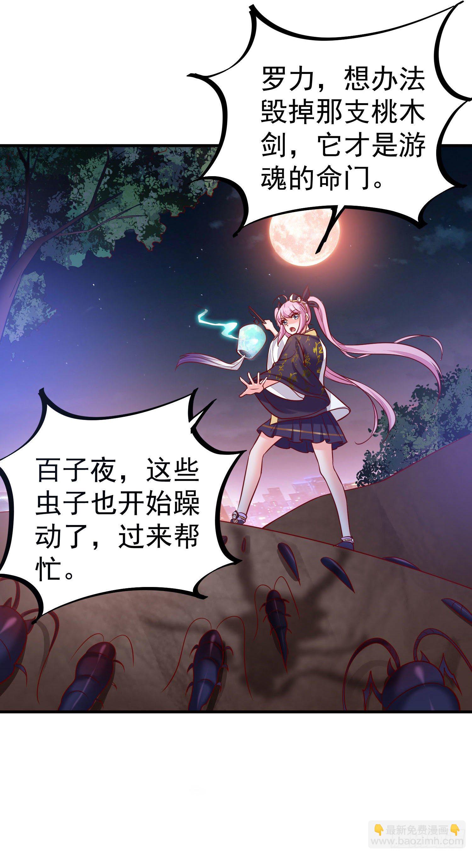 019 这种货色一拳搞定-第20话