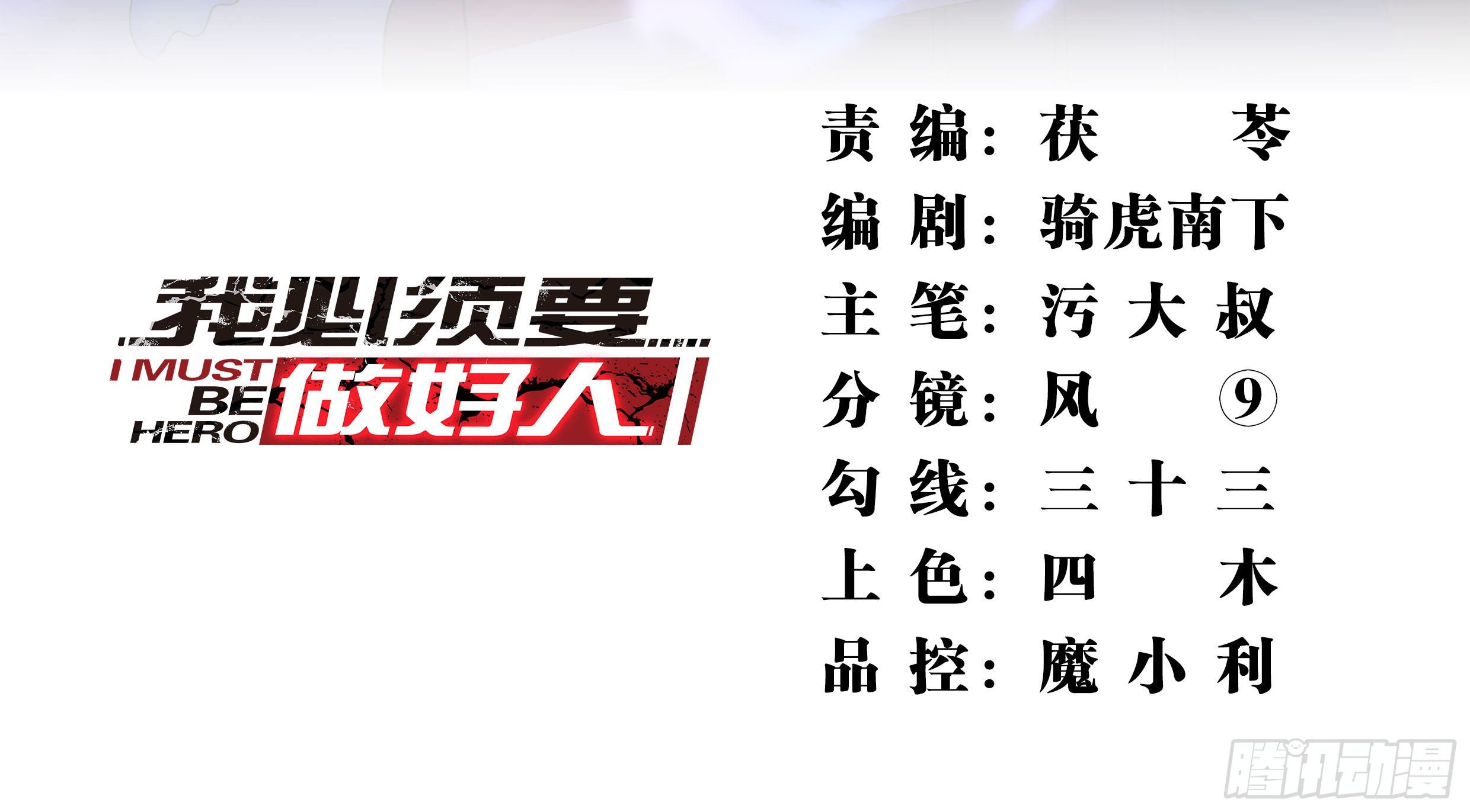 019 这种货色一拳搞定-第20话