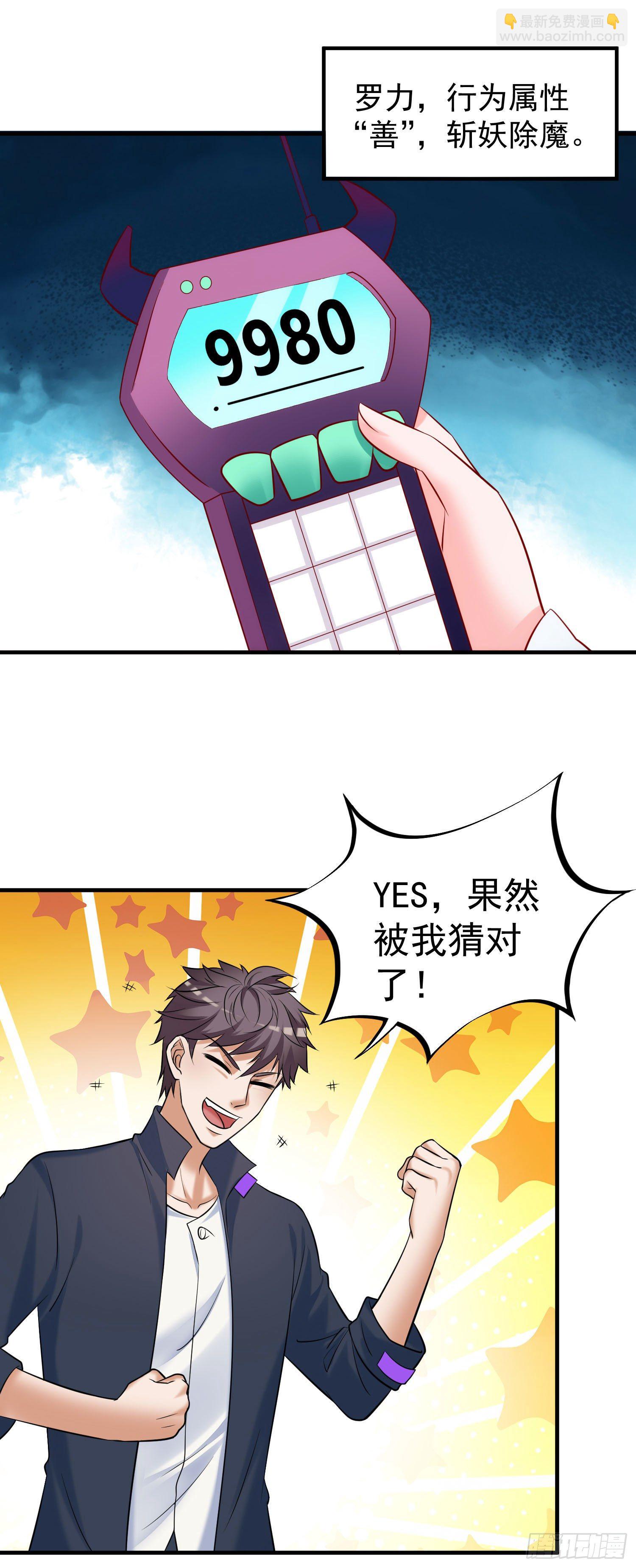 019 这种货色一拳搞定-第20话