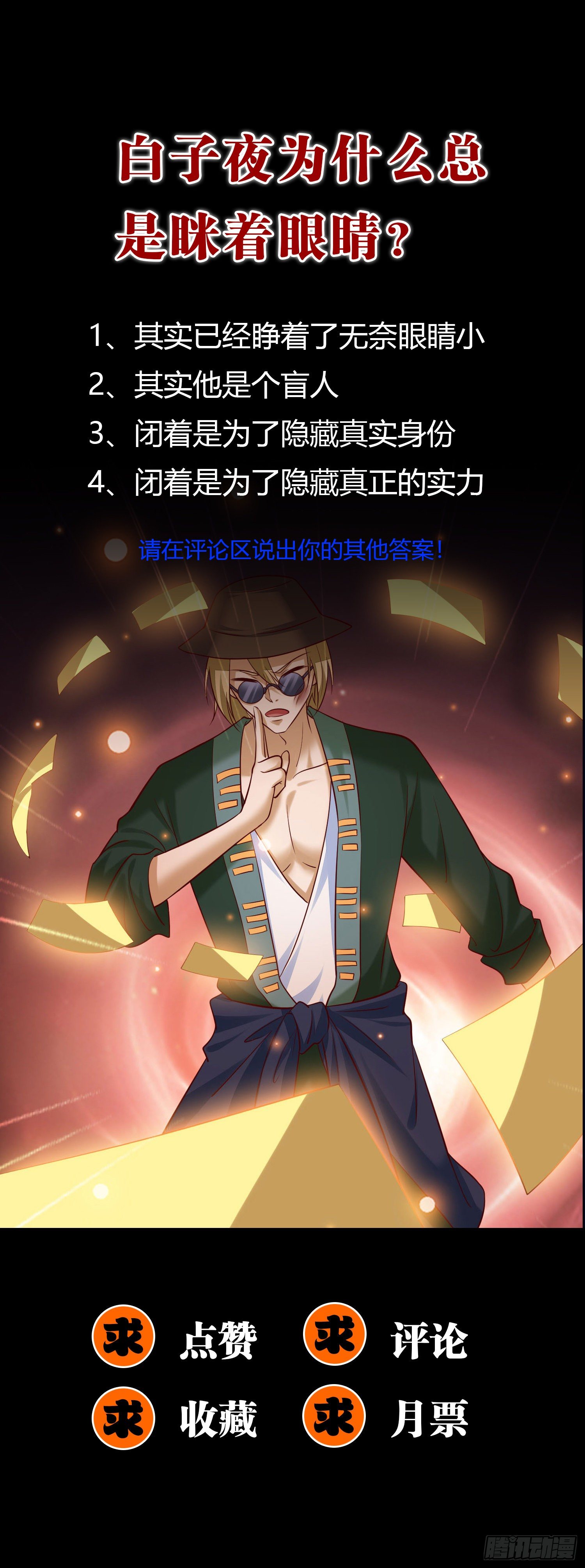 019 这种货色一拳搞定-第20话