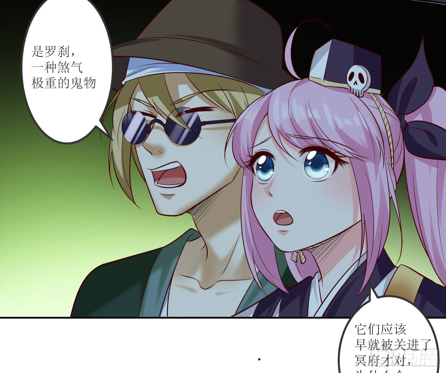 025 棺木里的一扇门-第26话