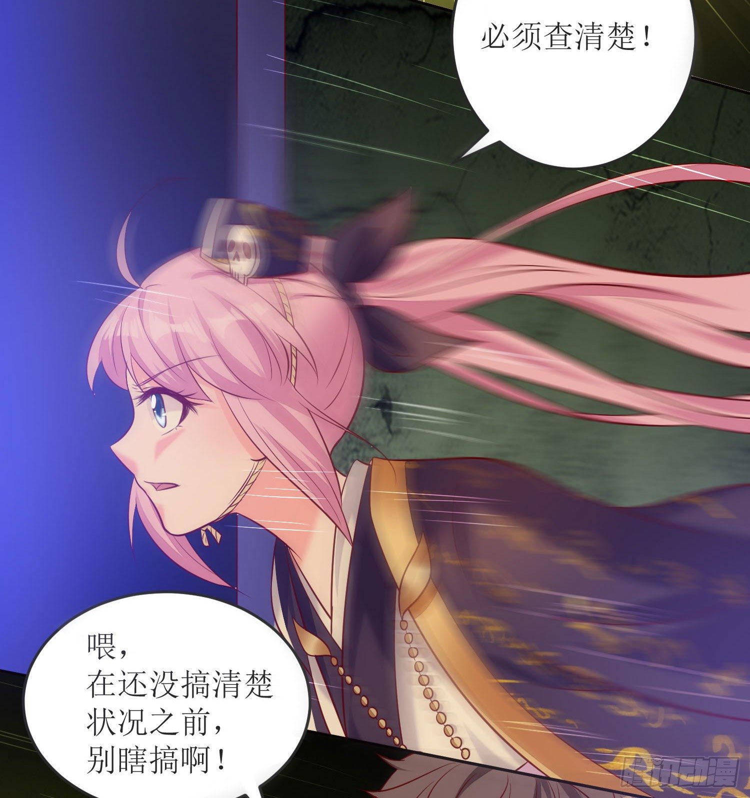 025 棺木里的一扇门-第26话