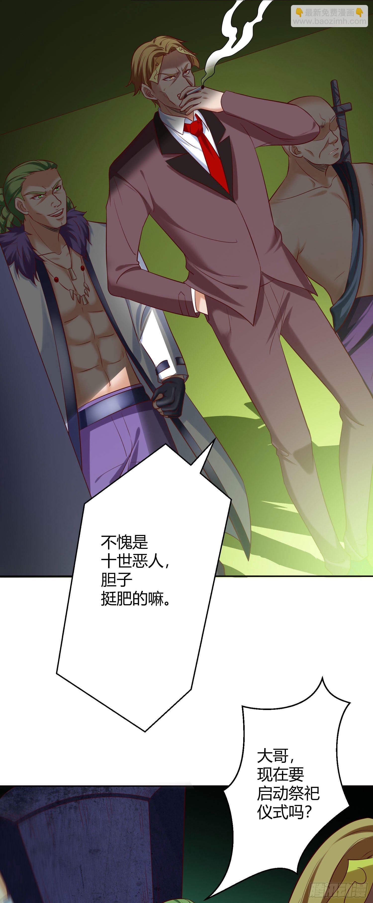 027 提前苏醒的第九世-第28话