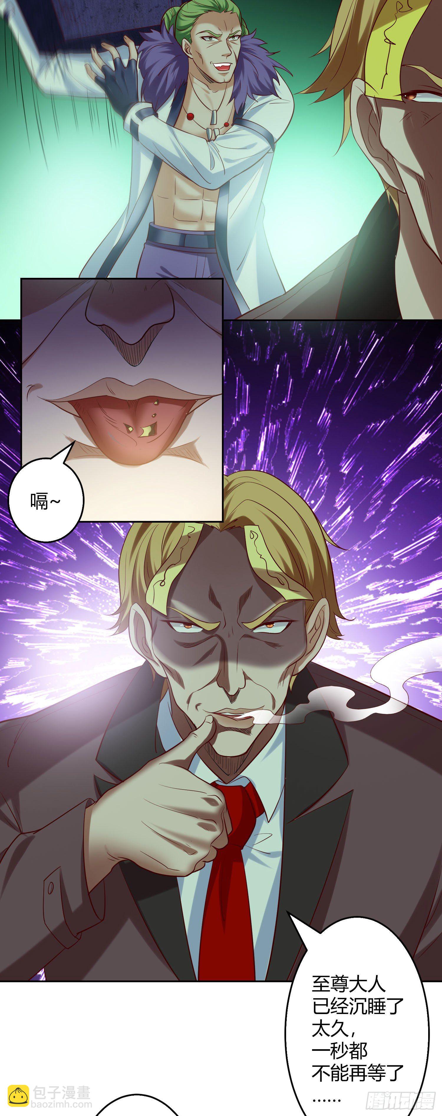 027 提前苏醒的第九世-第28话