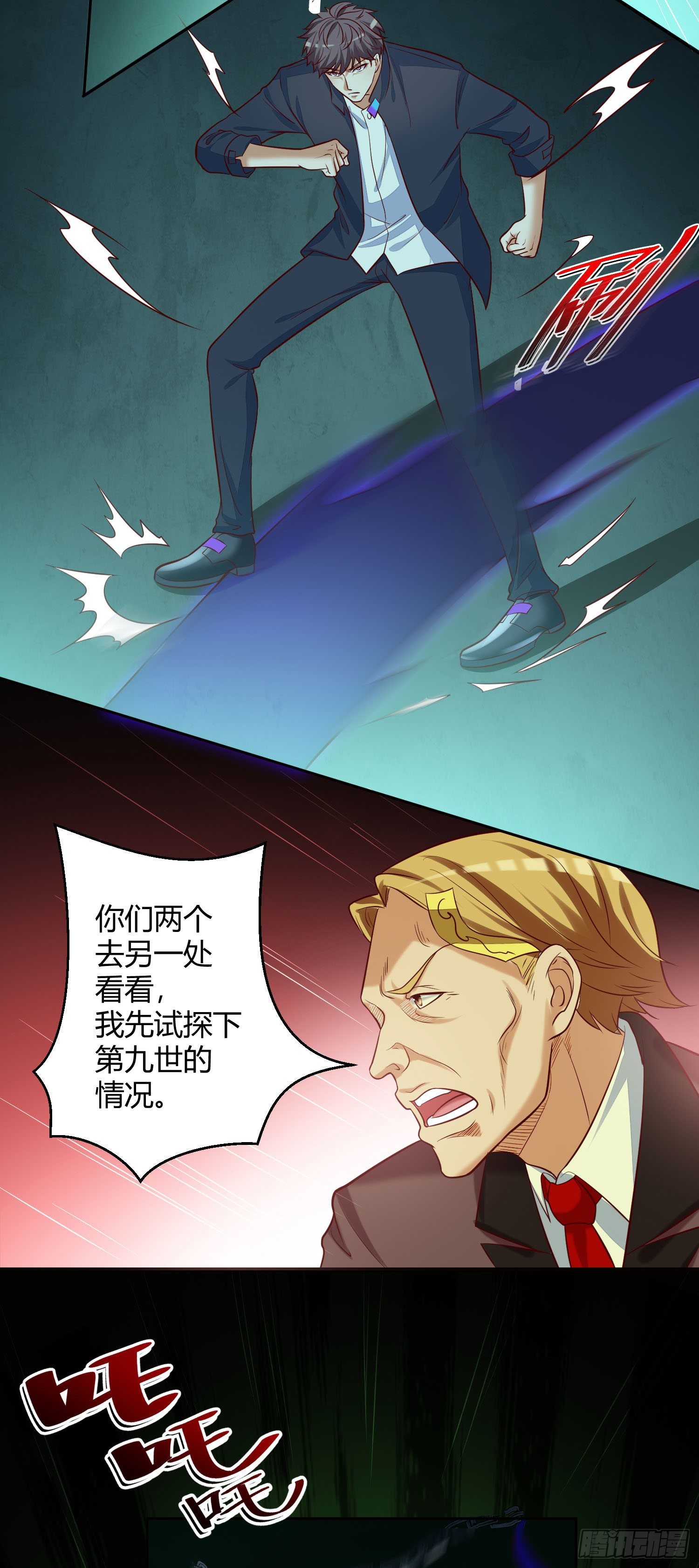 027 提前苏醒的第九世-第28话