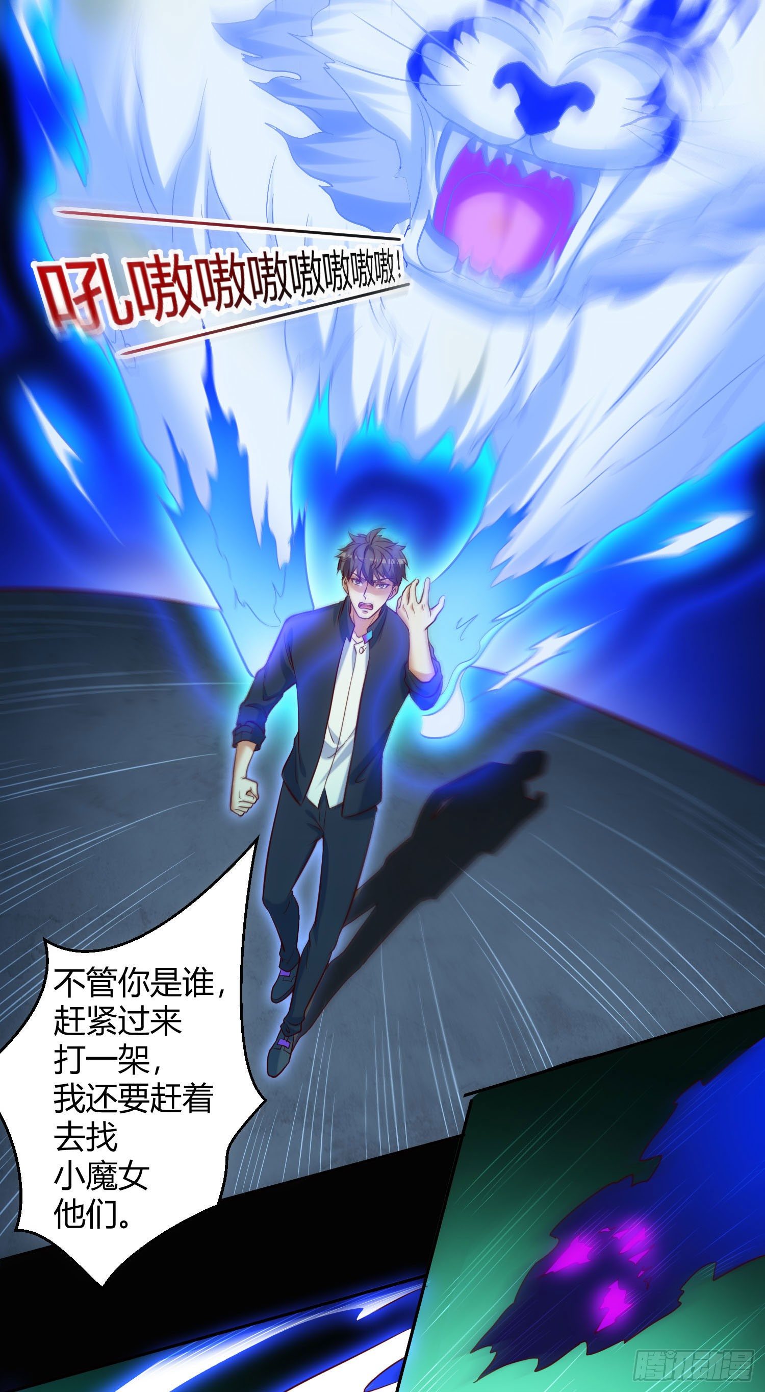 027 提前苏醒的第九世-第28话