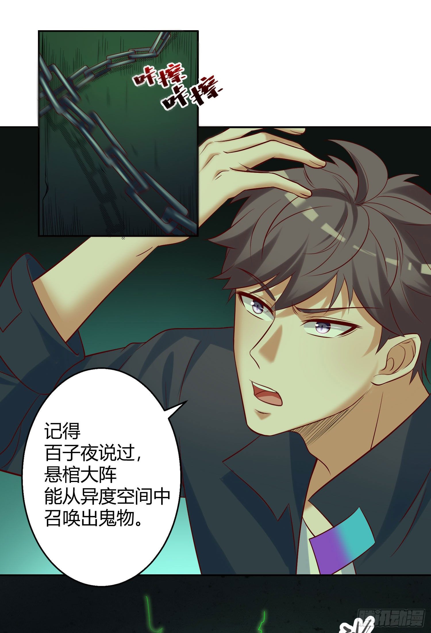 027 提前苏醒的第九世-第28话