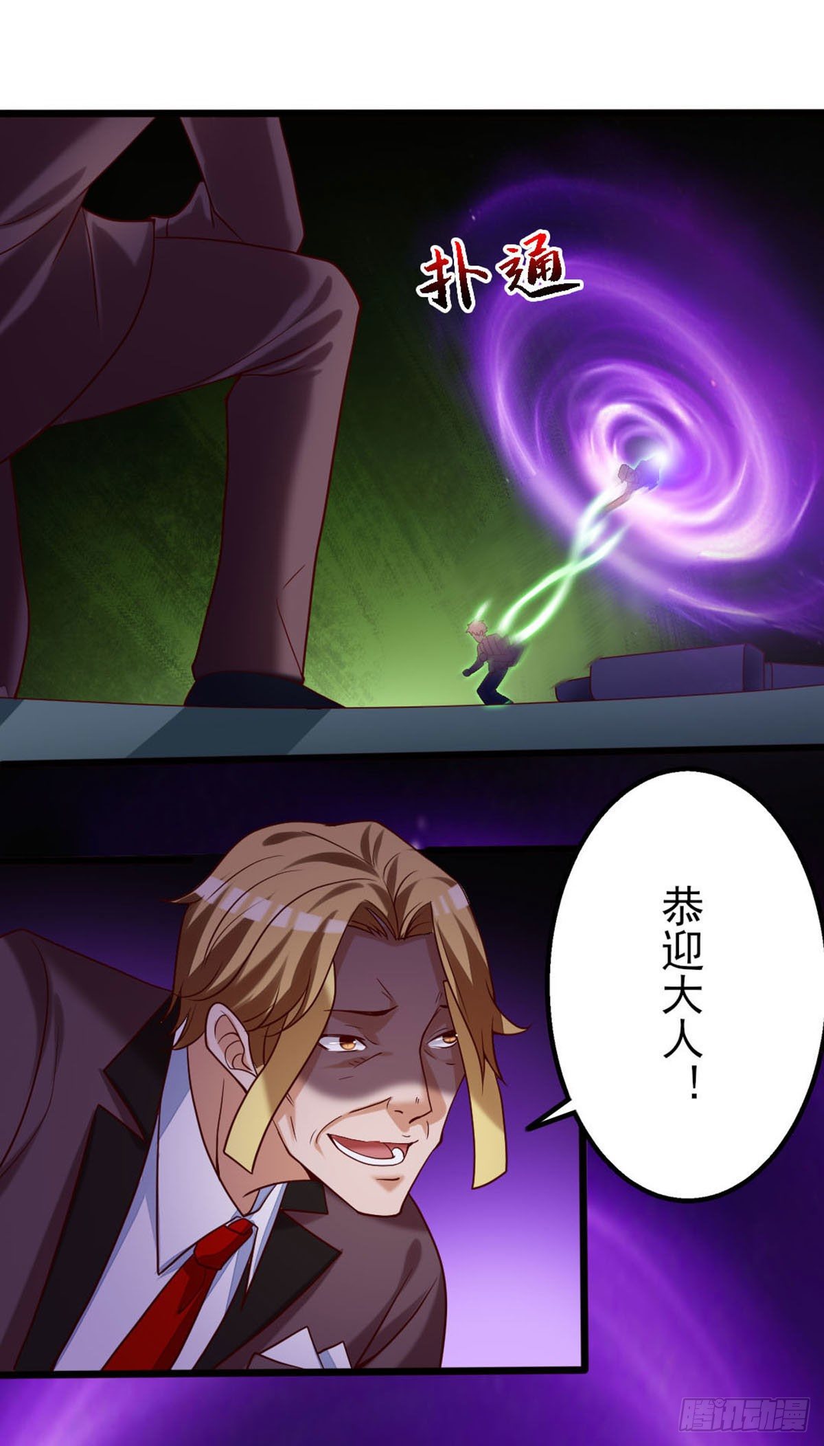 029 好久不见，罗长官-第30话