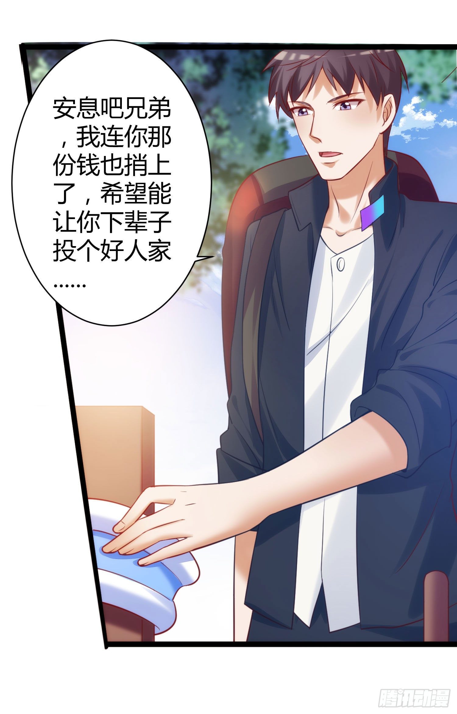 我必須要做好人 - 003 我羅力做好事從不留名 - 4