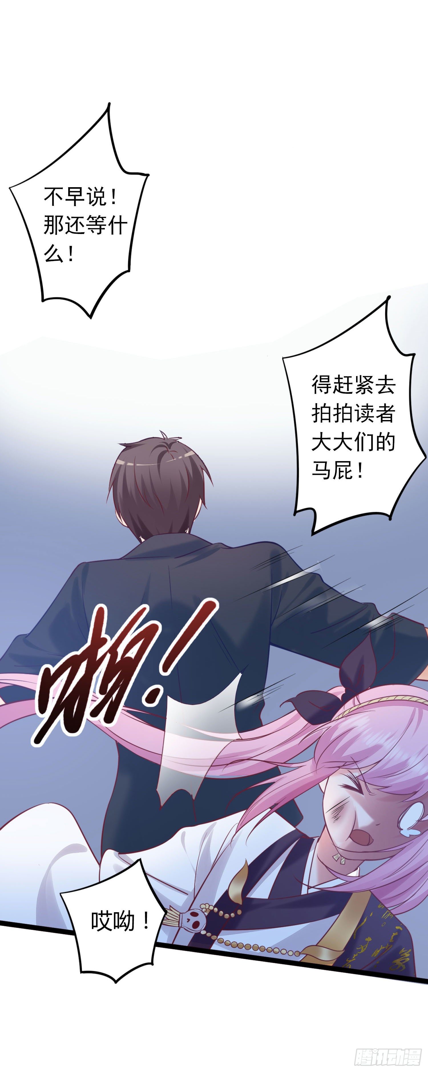 我必須要做好人 - 003 我羅力做好事從不留名 - 4