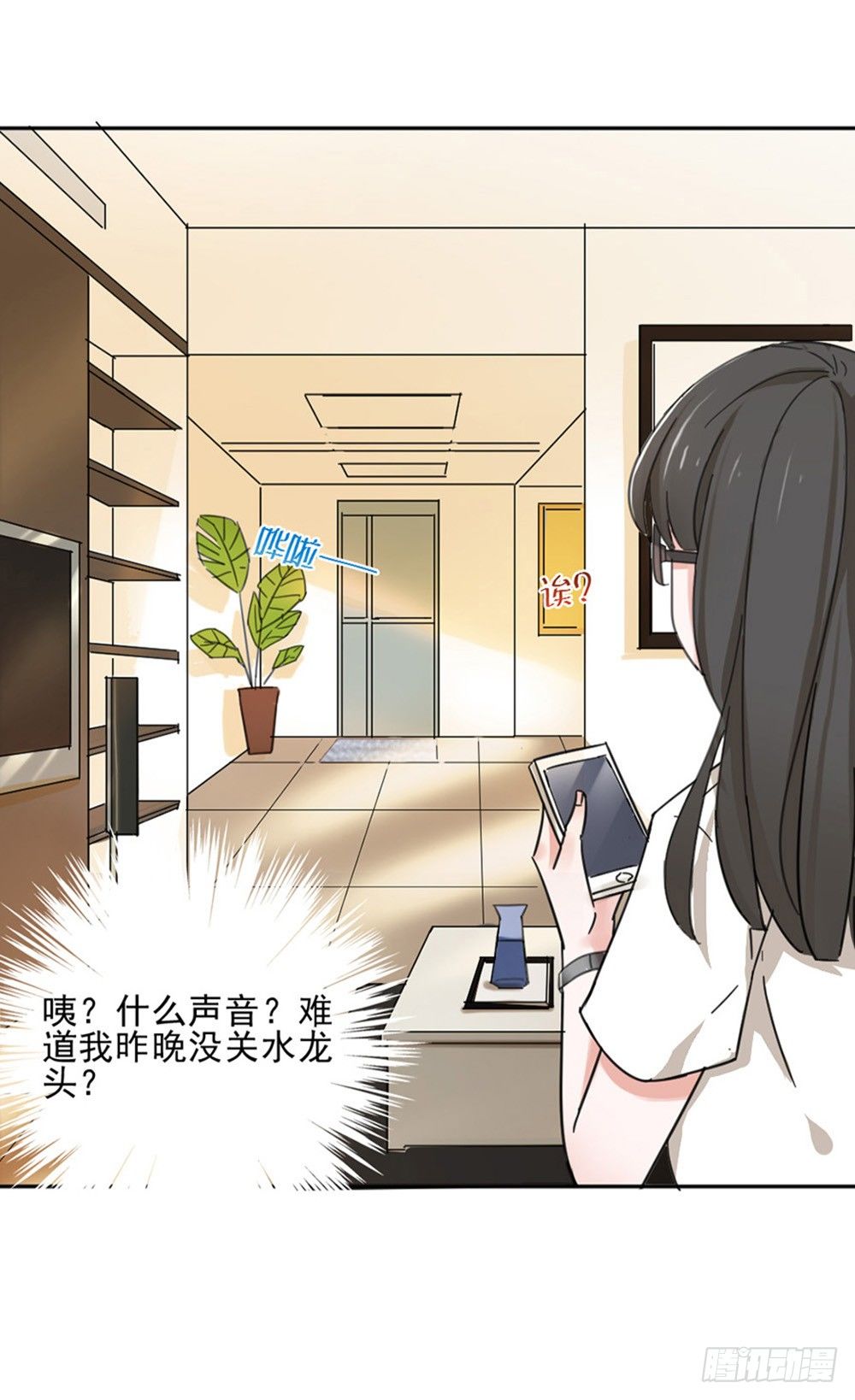 宅女家里现裸男-第2话