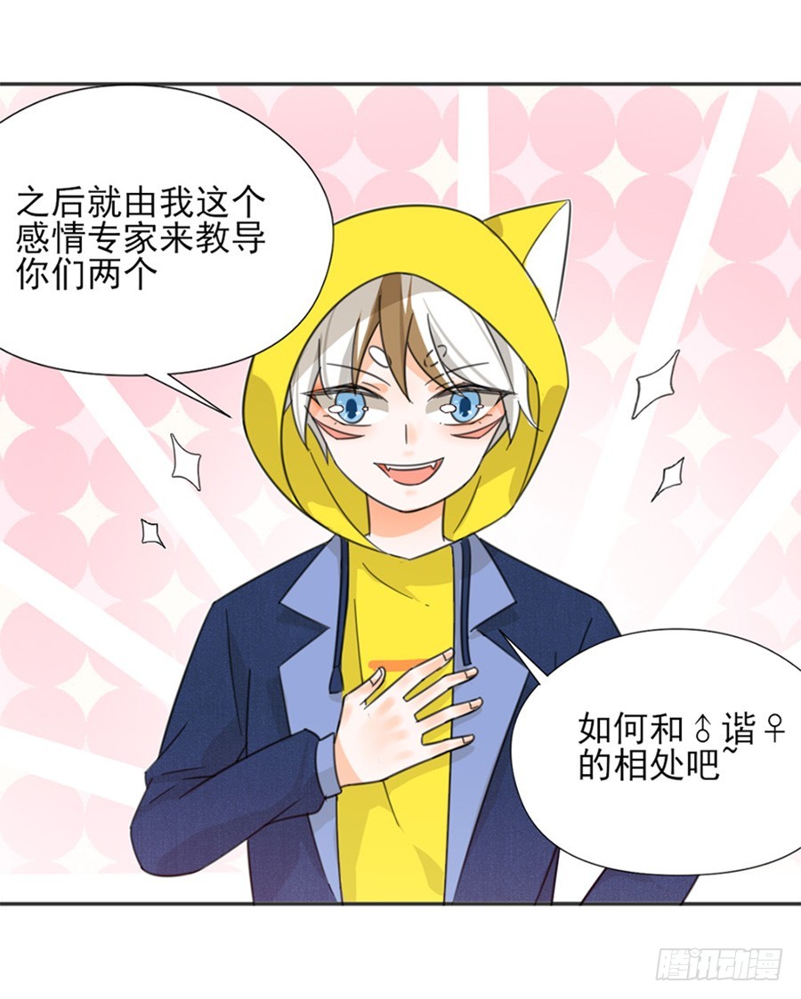 系统升级-第12话