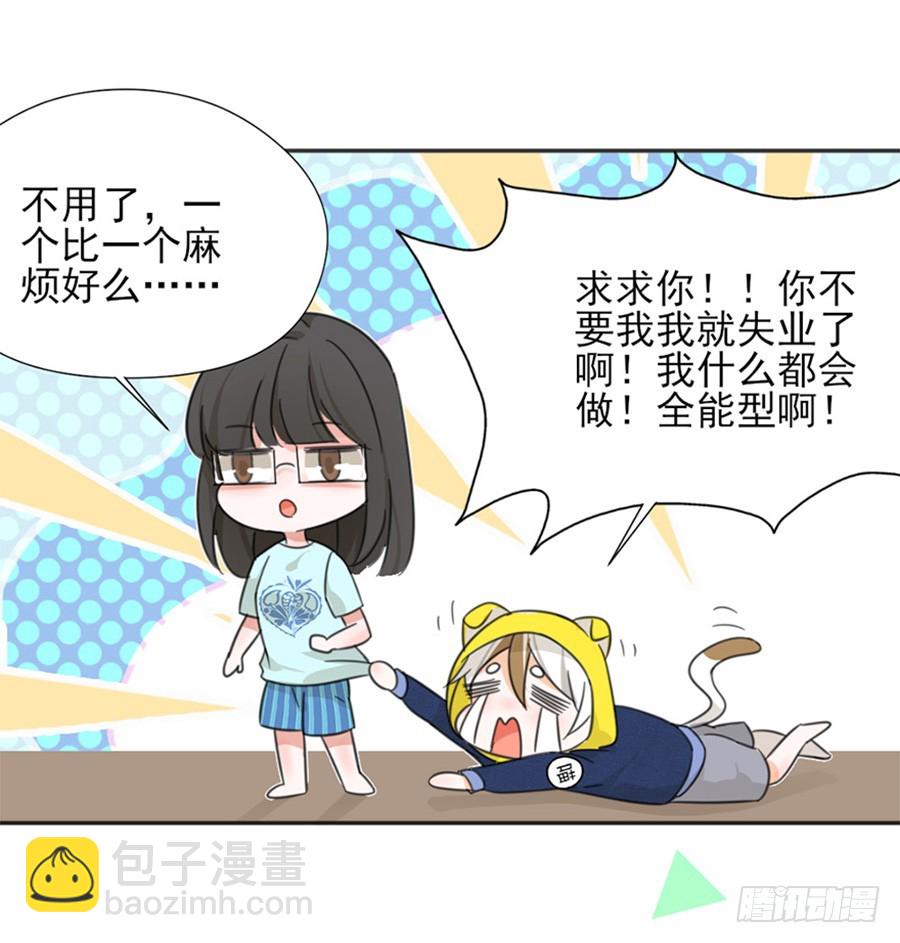 系统升级-第12话