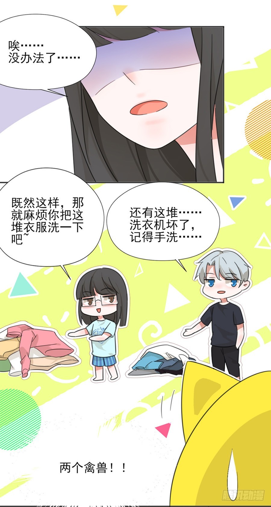 系统升级-第12话