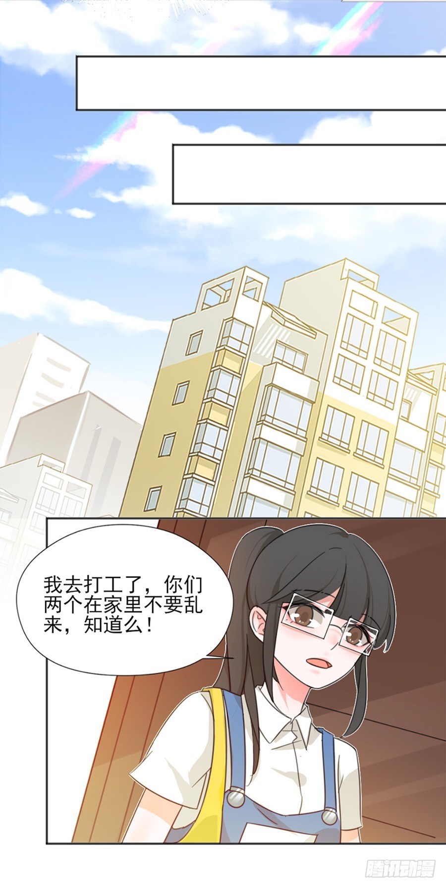 系统升级-第12话