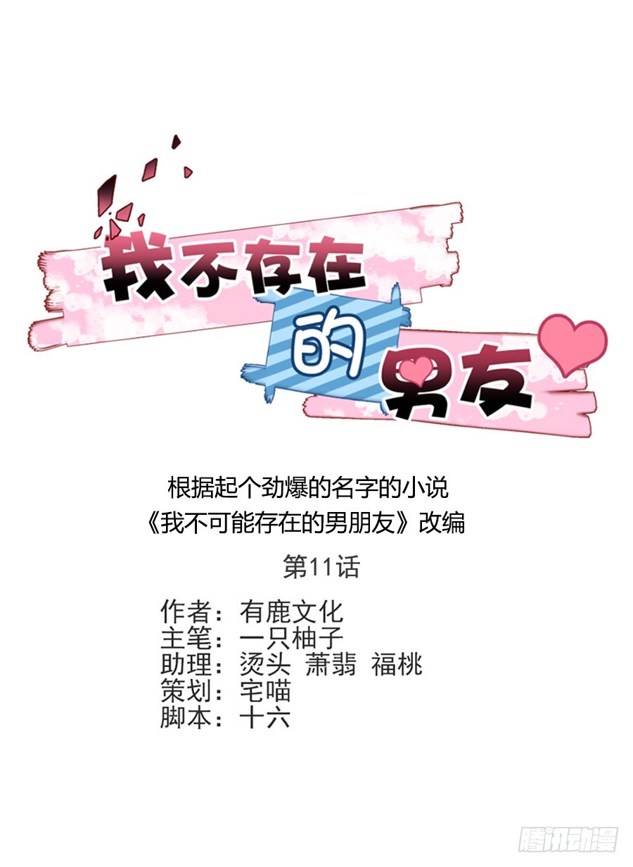 系统升级-第12话