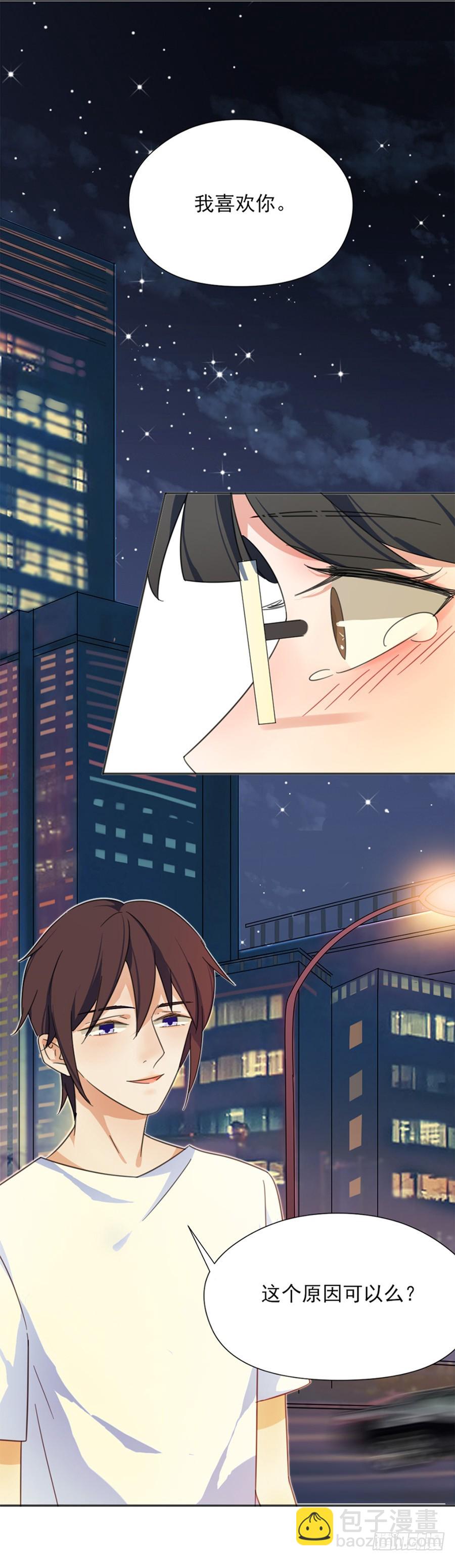 系统升级-第12话