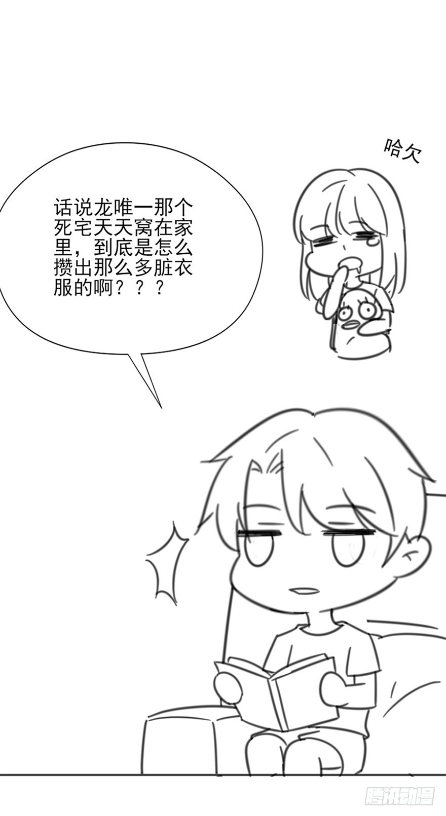 系统升级-第12话