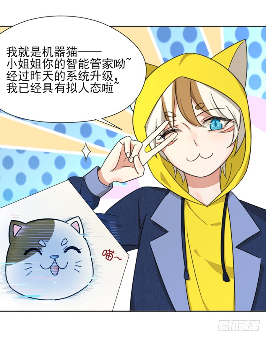 系统升级-第12话