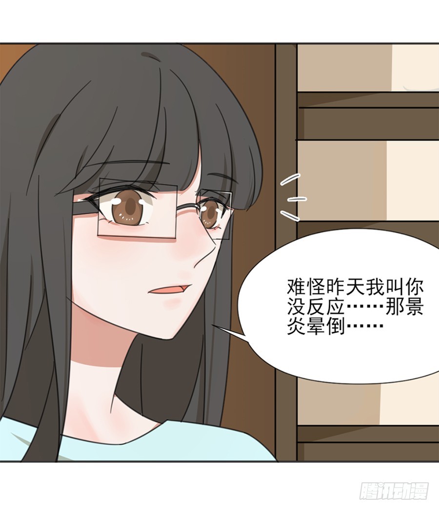 系统升级-第12话