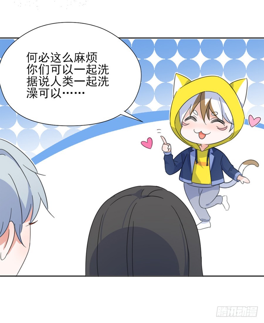 不要再散发魅力了-第14话