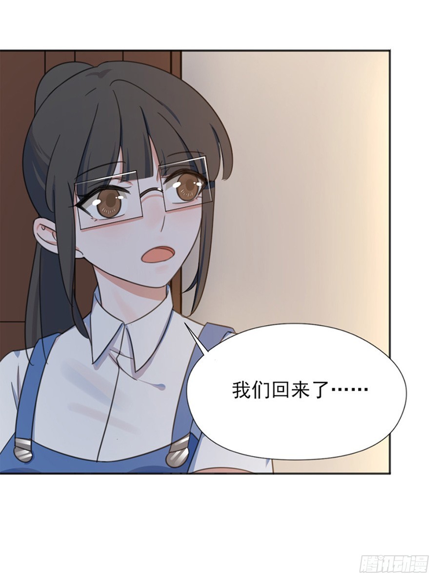 不要再散发魅力了-第14话