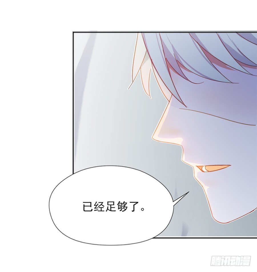 不要再散发魅力了-第14话