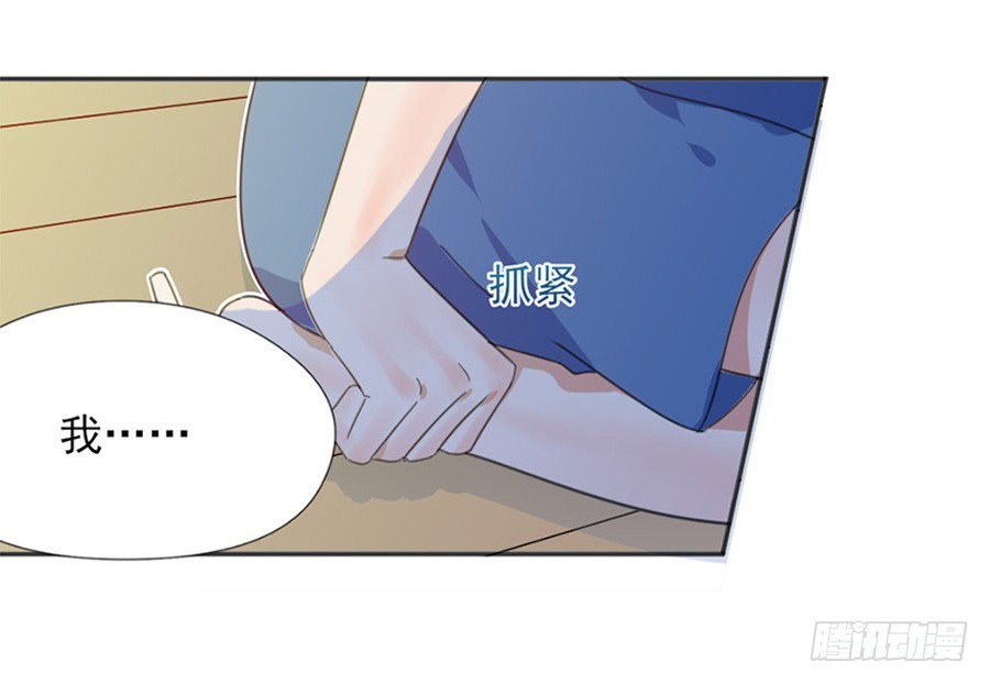 不要再散发魅力了-第14话