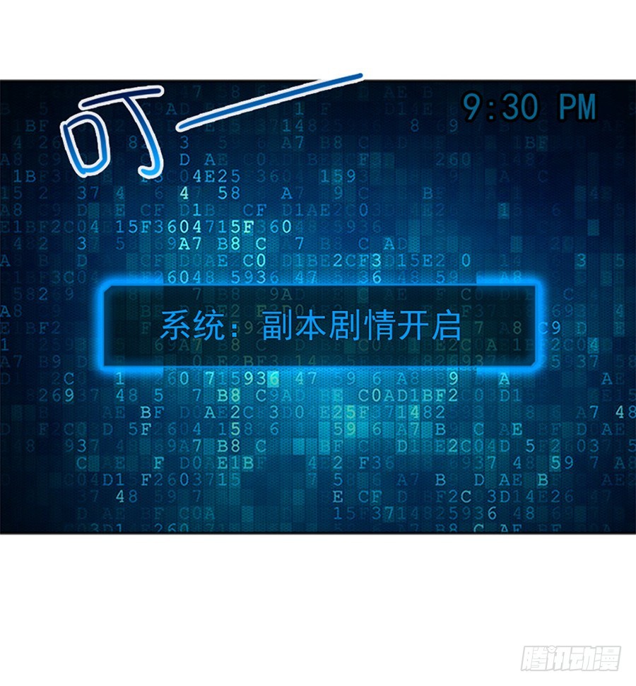 不要再散发魅力了-第14话