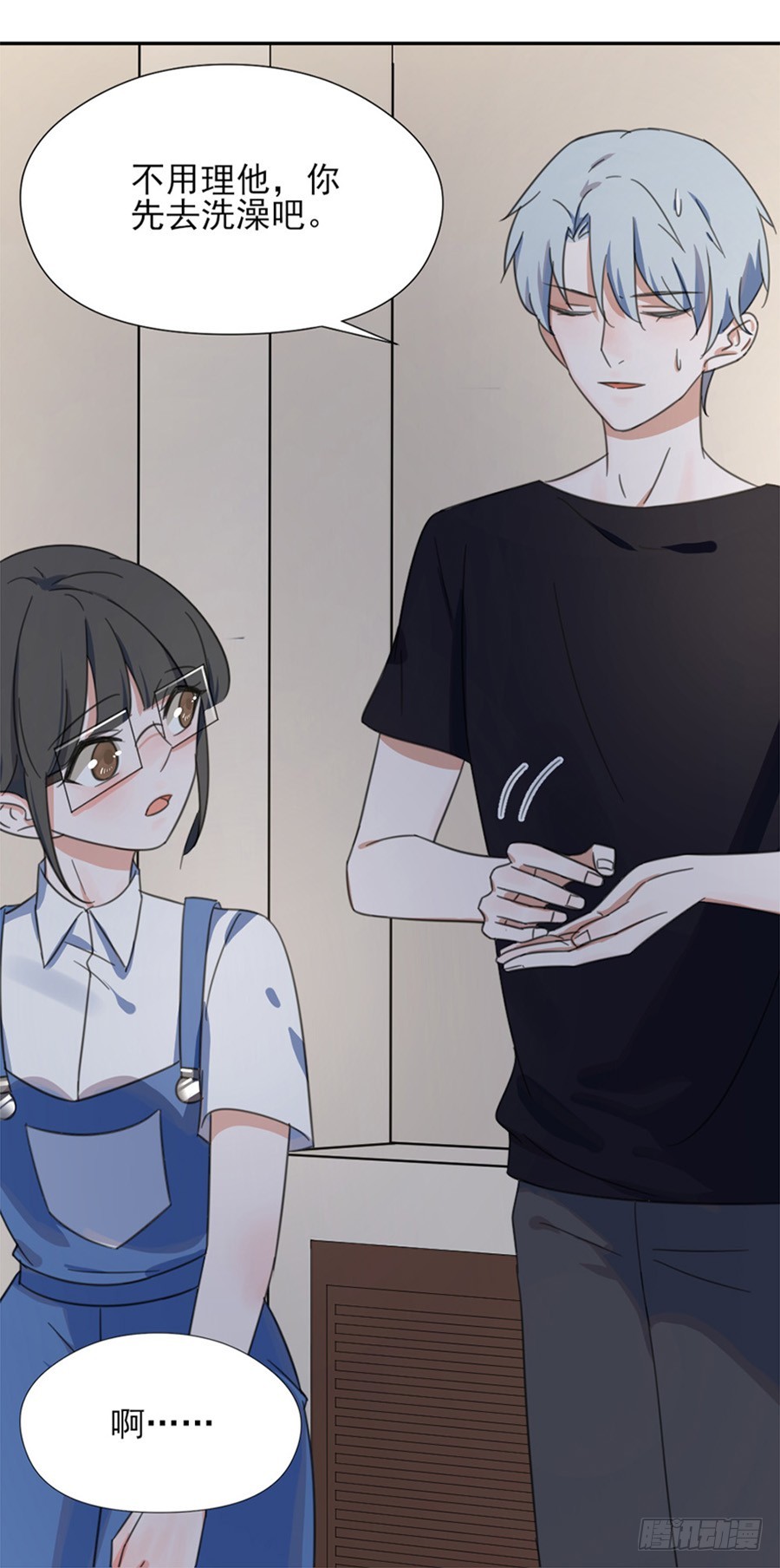 不要再散发魅力了-第14话