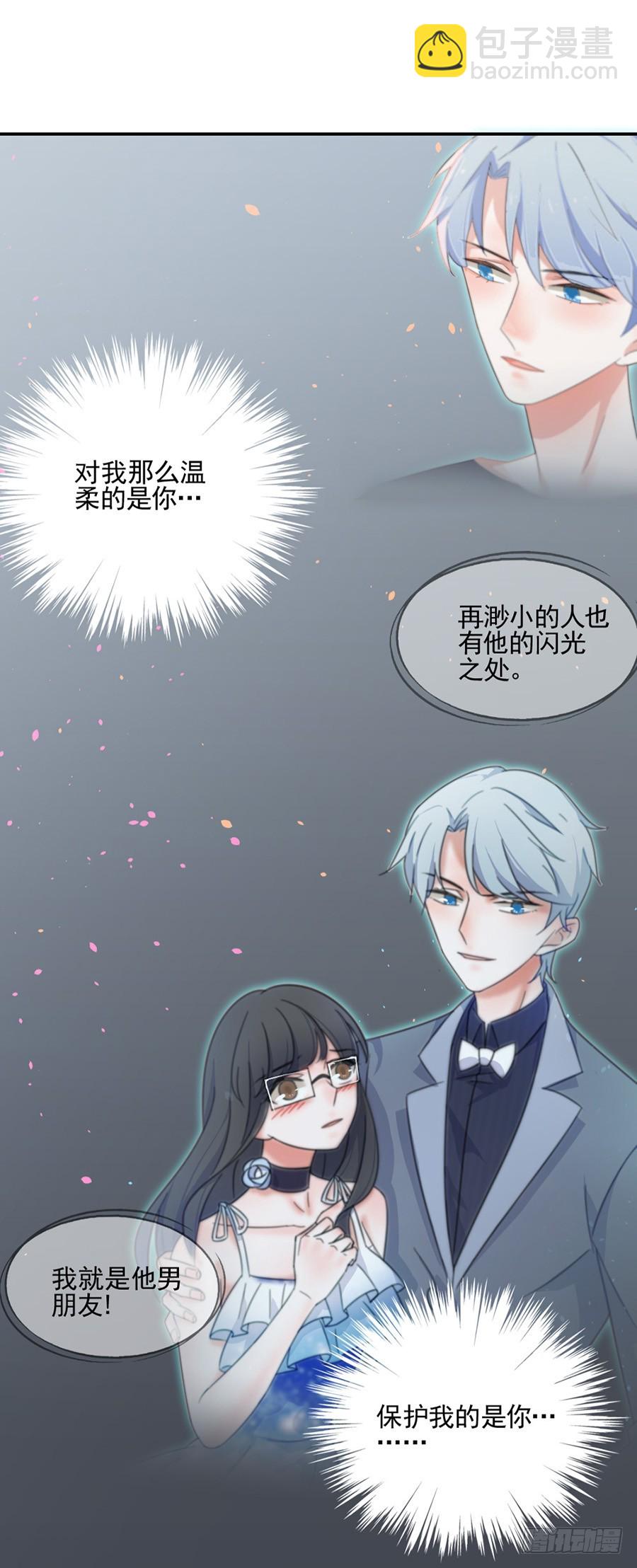 真的搞不懂你-第18话