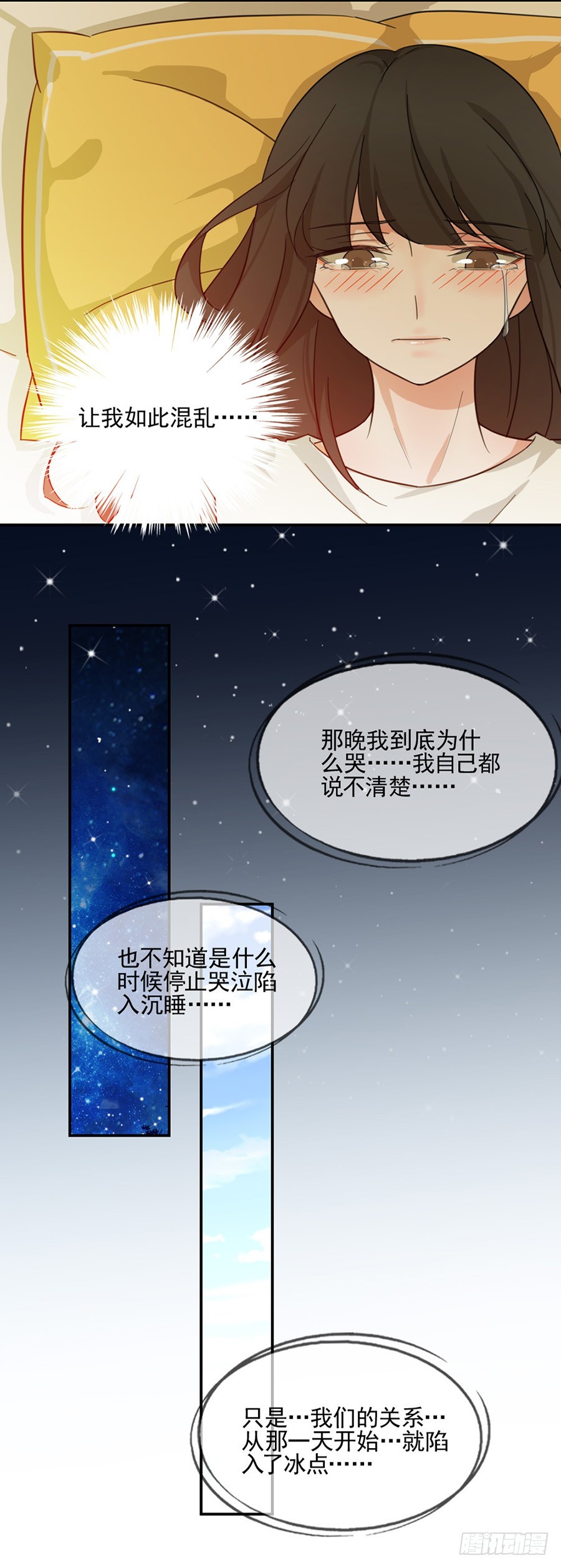 真的搞不懂你-第18话