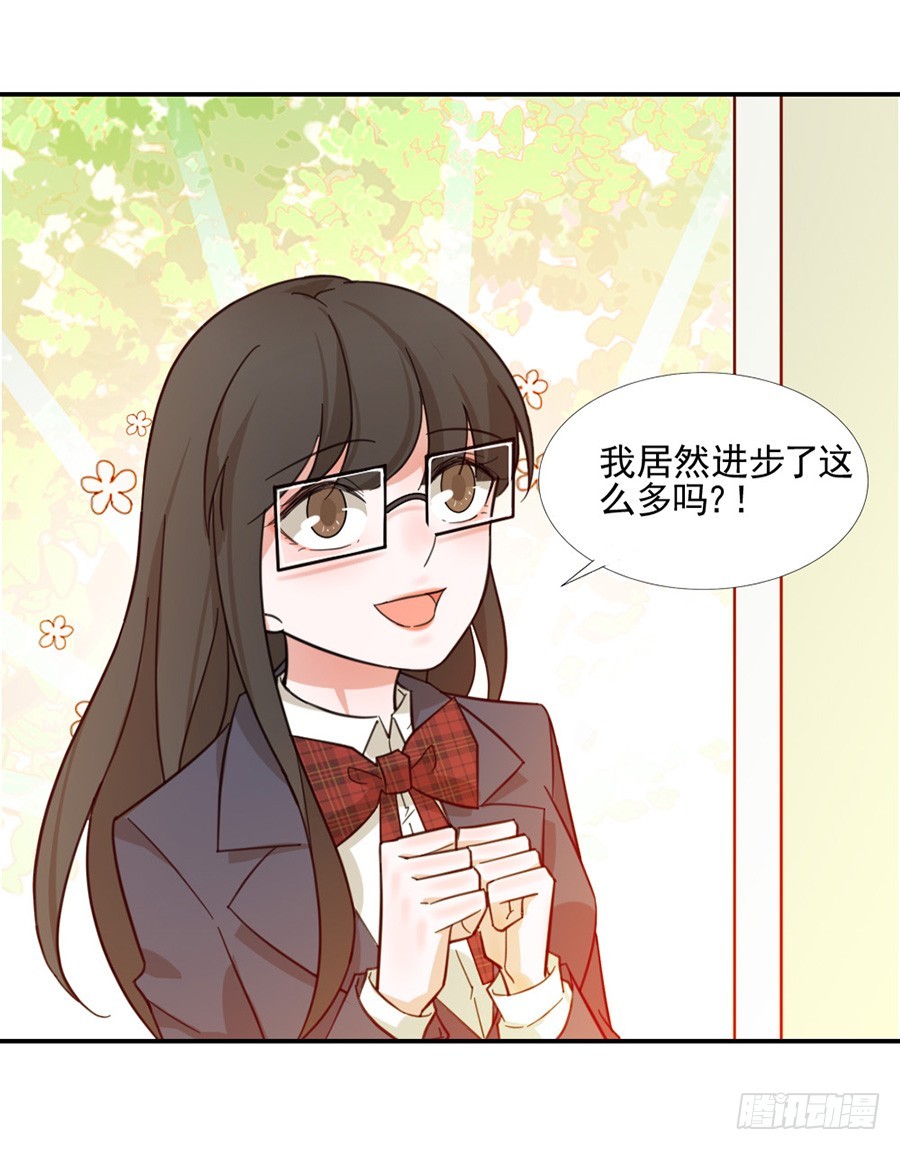 真的搞不懂你-第18话