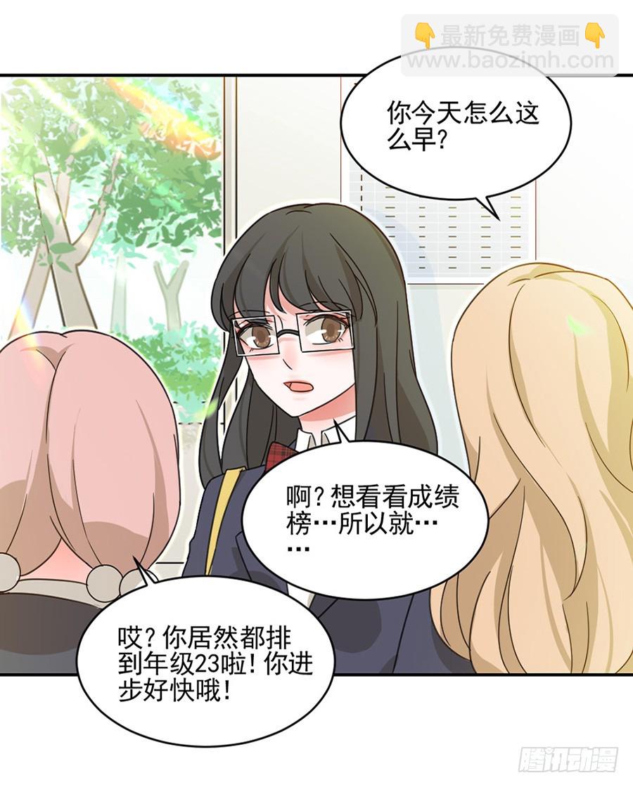 真的搞不懂你-第18话