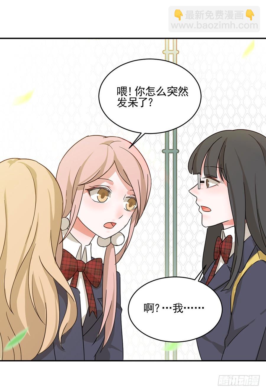 真的搞不懂你-第18话