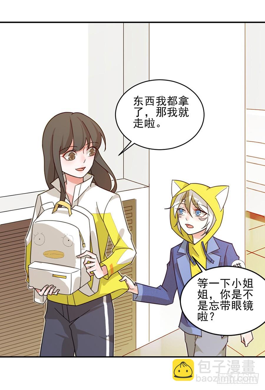 真的搞不懂你-第18话